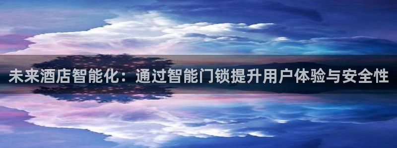 jdb_official_v1.9.0.apk：未来酒店智能