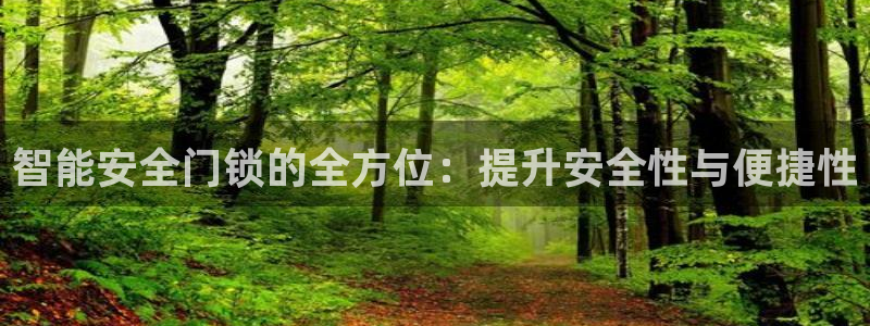 jdb_official_v1.9.0.apk：智能安全门锁