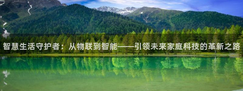 jdbc.database=cms：智慧生活守护者：从物联到